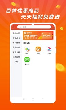 福包天下appv1.4.5 安卓版