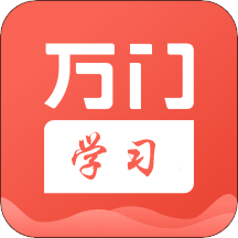 万门学习appv1.0.0 安卓版