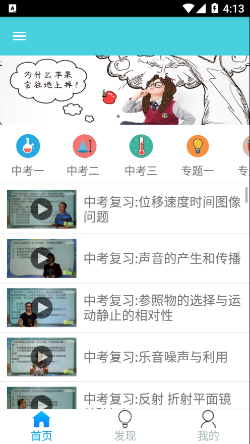 万门学习appv1.0.0 安卓版