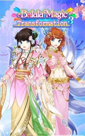 Magic Princess Dress3(魔法公主变身3)v1.1.8 安卓版