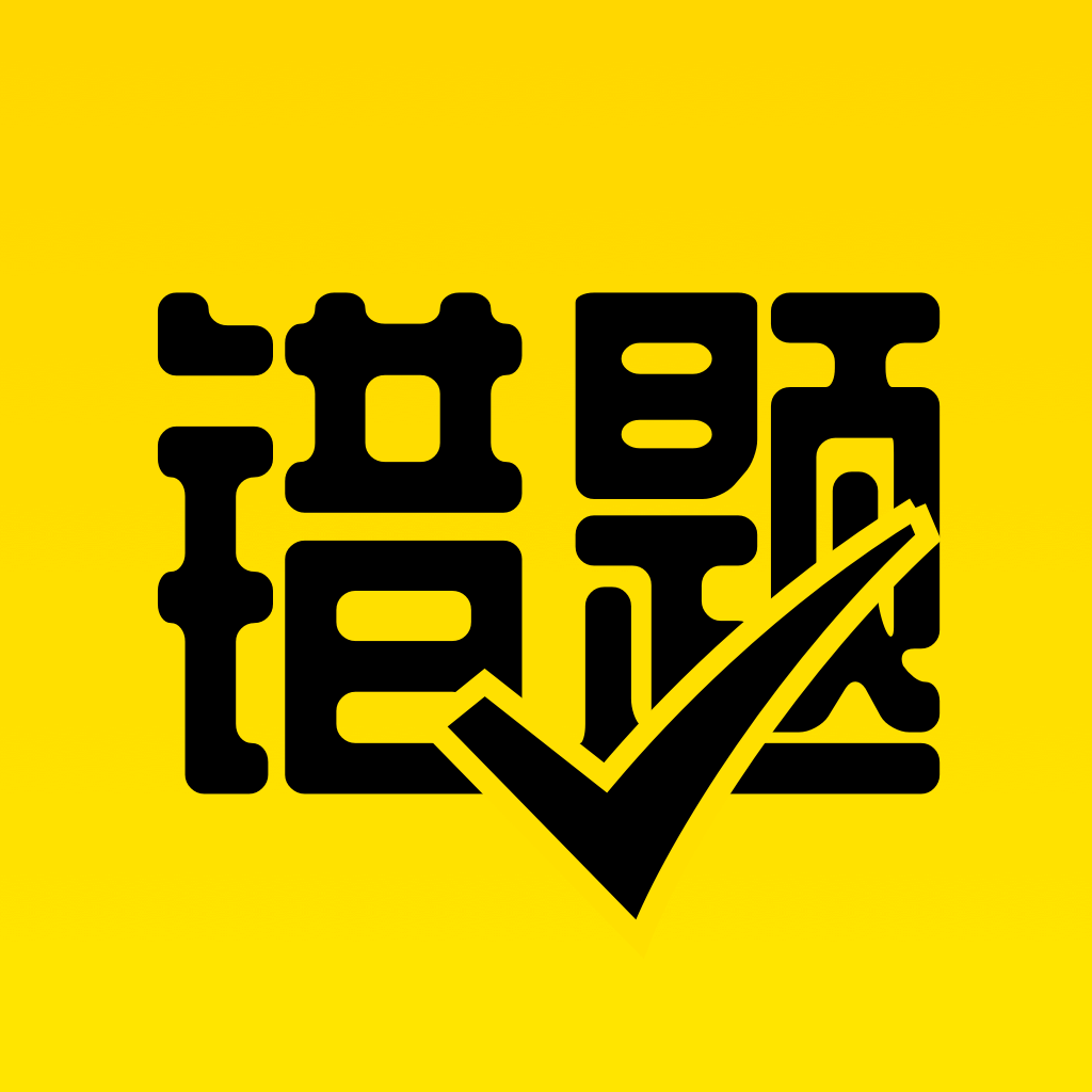 作业辅导错题本appv1.0.0 安卓版