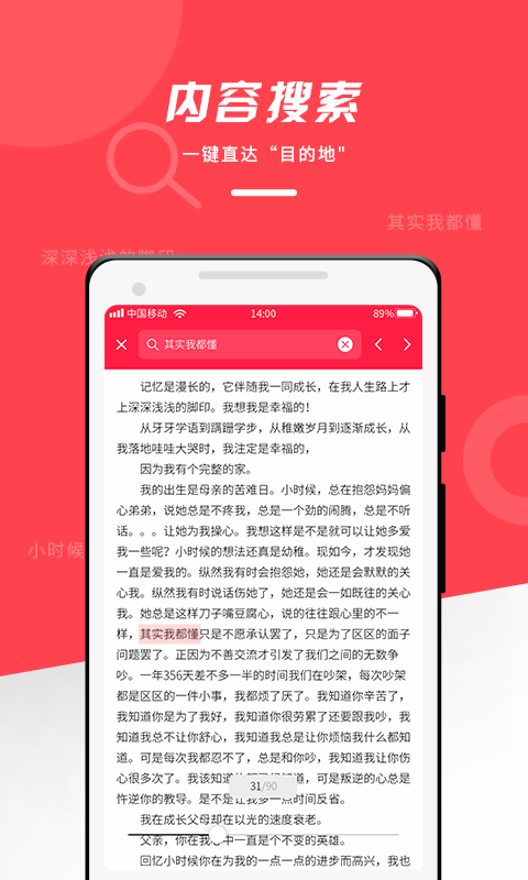 office文档编辑大师appv1.0.0 最新版