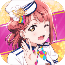 loveliveas手游v2.4.2 最新版