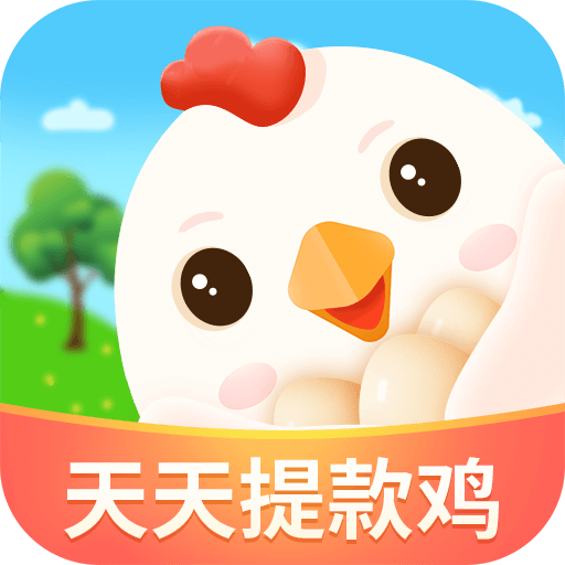 天天提款鸡appv1.0.6 红包版