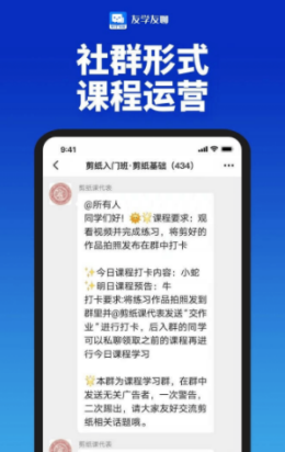 友学友聊appv1.0.09 安卓版