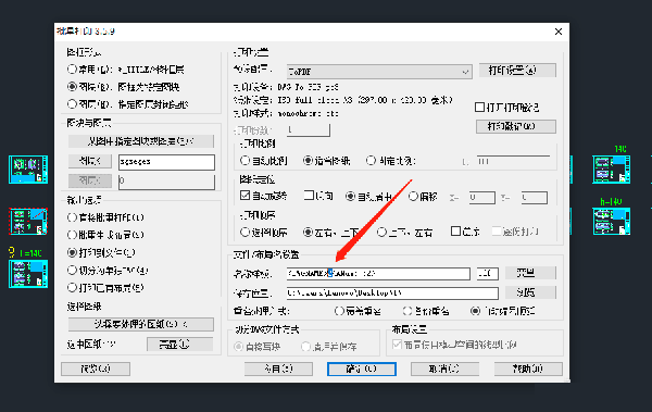 Batchplot(CAD批量出图&批量打印)v3.5.9 免费版