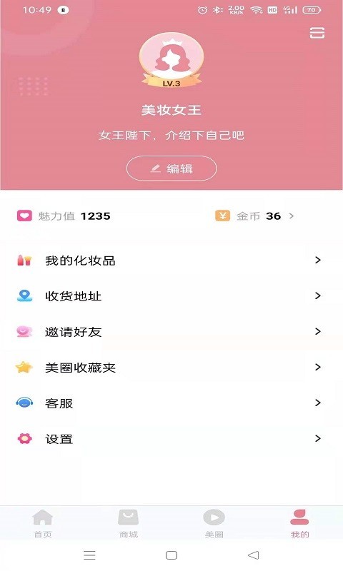 福利生活appv1.0.0 最新版