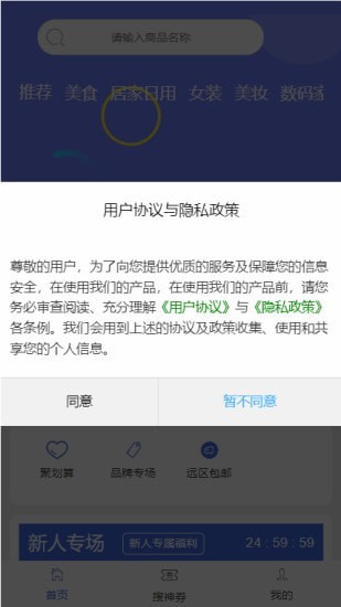 羊毛社区appv1.0.0 安卓版