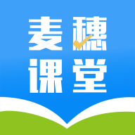 麦穗课堂appv1.0.0 安卓版