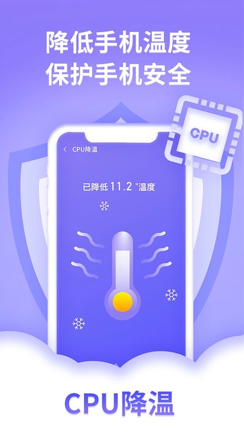 讯连手机管家v1.0.1 安卓版