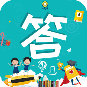 答题小状元appv1.0.0 最新版