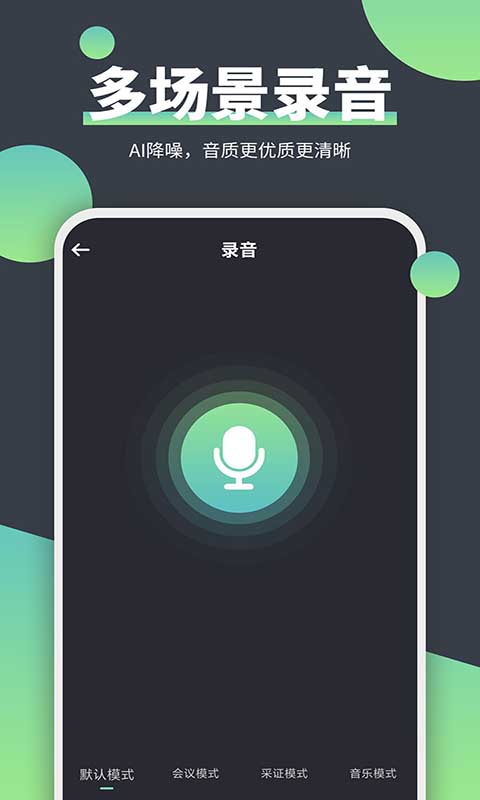 绰¼appv2.1.3 ׿