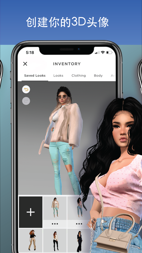 IMVU - 3D化身社交应用v8.3.0.80300018 官方正版