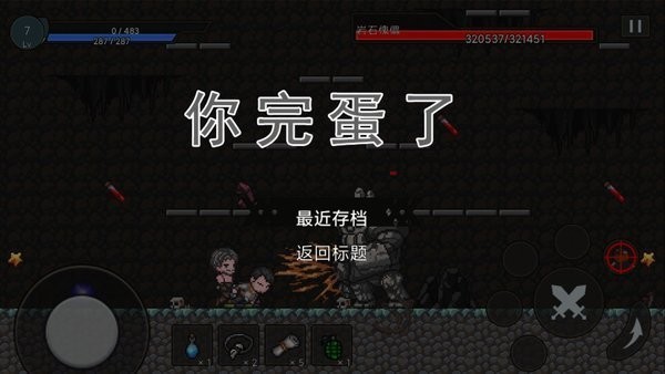 无路可退v0.1.3.16 安卓版