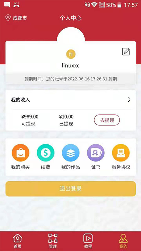 东方礼宴appv2.2.7 手机版