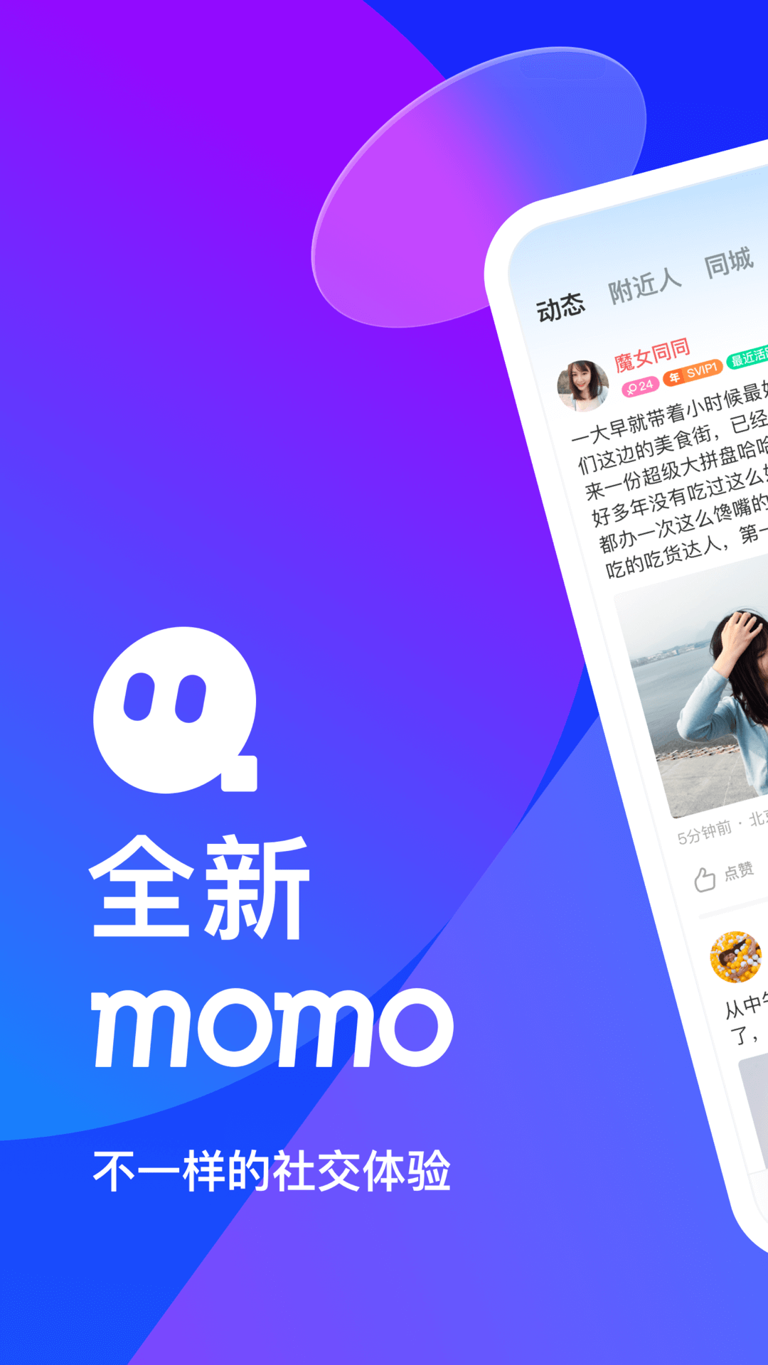 MOMOİİappv9.13.2 ׿°