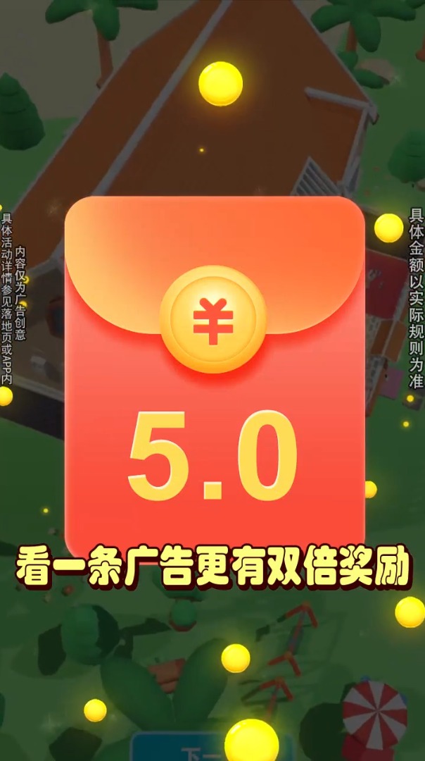 全民来搬砖v1.0.0 红包版