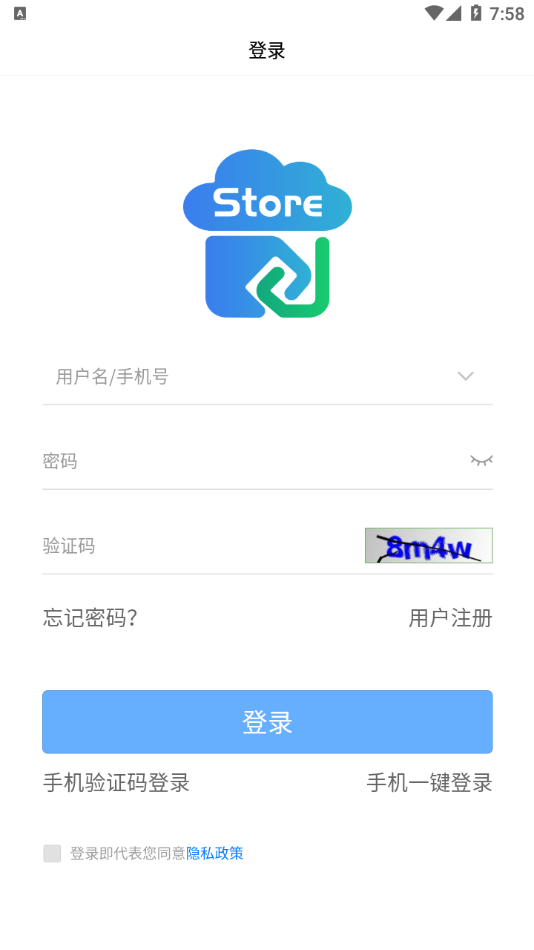 和商贸-智慧店铺appv1.5.5 最新版