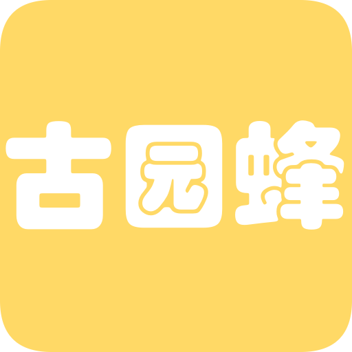 古园蜂appv1.2.8 最新版