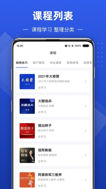 数字化商学院appv2.1.0 最新版