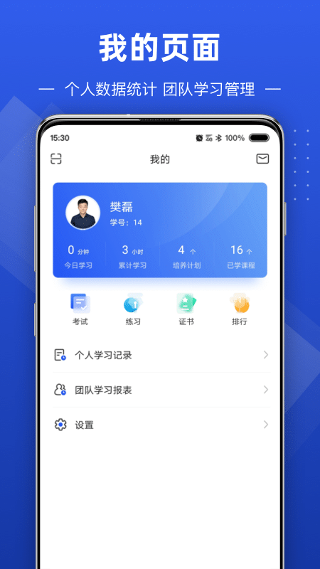 数字化商学院appv2.1.0 最新版