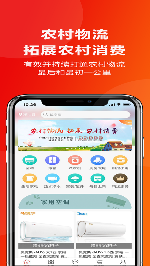 Ϊũͨappv1.0.85 ׿