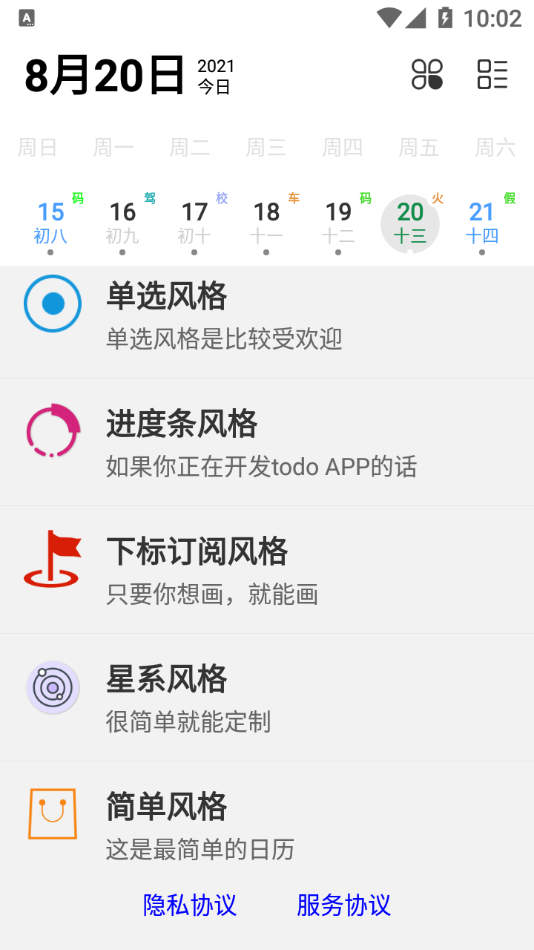 布谷像素appv1.0.0 官方版