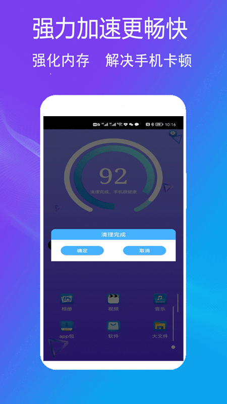 手机缓存清理v2.1.5 最新版
