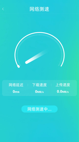 随身WiFiv1.0 最新版