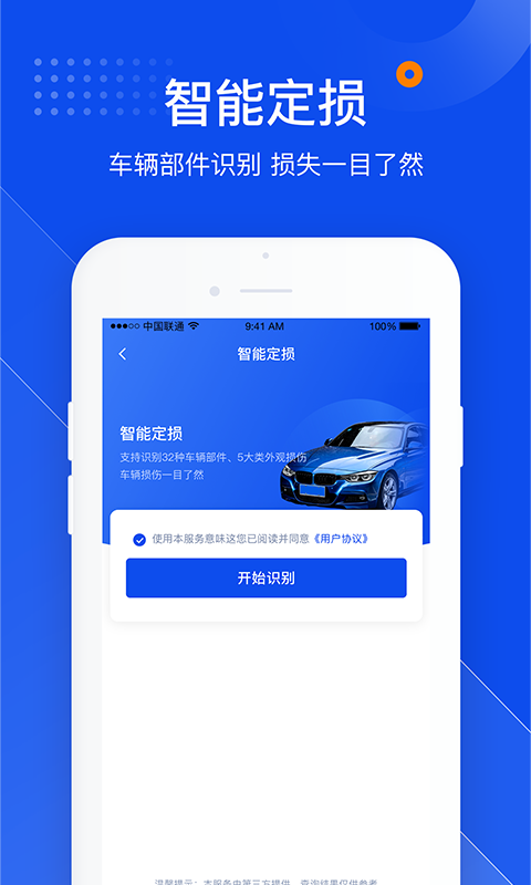 叮咚车管家appv1.1.1 安卓版