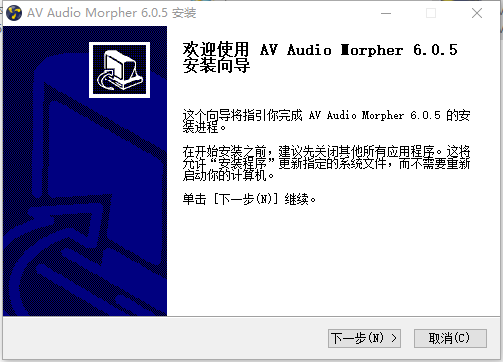 AV Audio Morpher(Ƶ༭)v6.0.5 ٷ