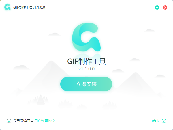 印了么GIF制作软件v1.1.0.0 官方版