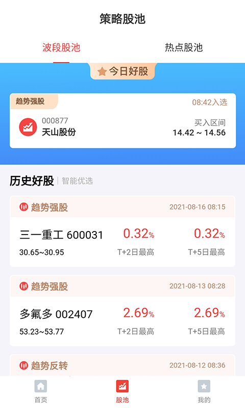 阿尔法科技v7.0.0 安卓版