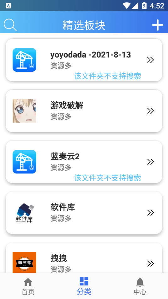 软件天堂appv1.0.0 安卓版