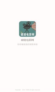 破晓电影网appv3.5.4 安卓版