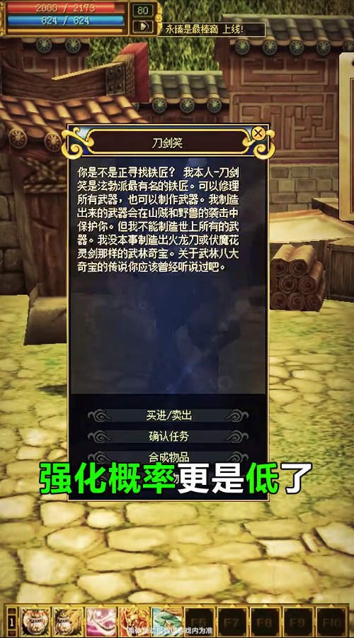 热血之八大门派v1.0.7.000 最新版