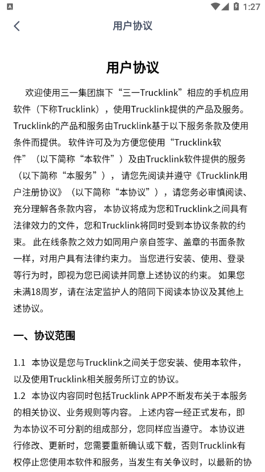 Trucklinkͻappv1.0.0.0 °