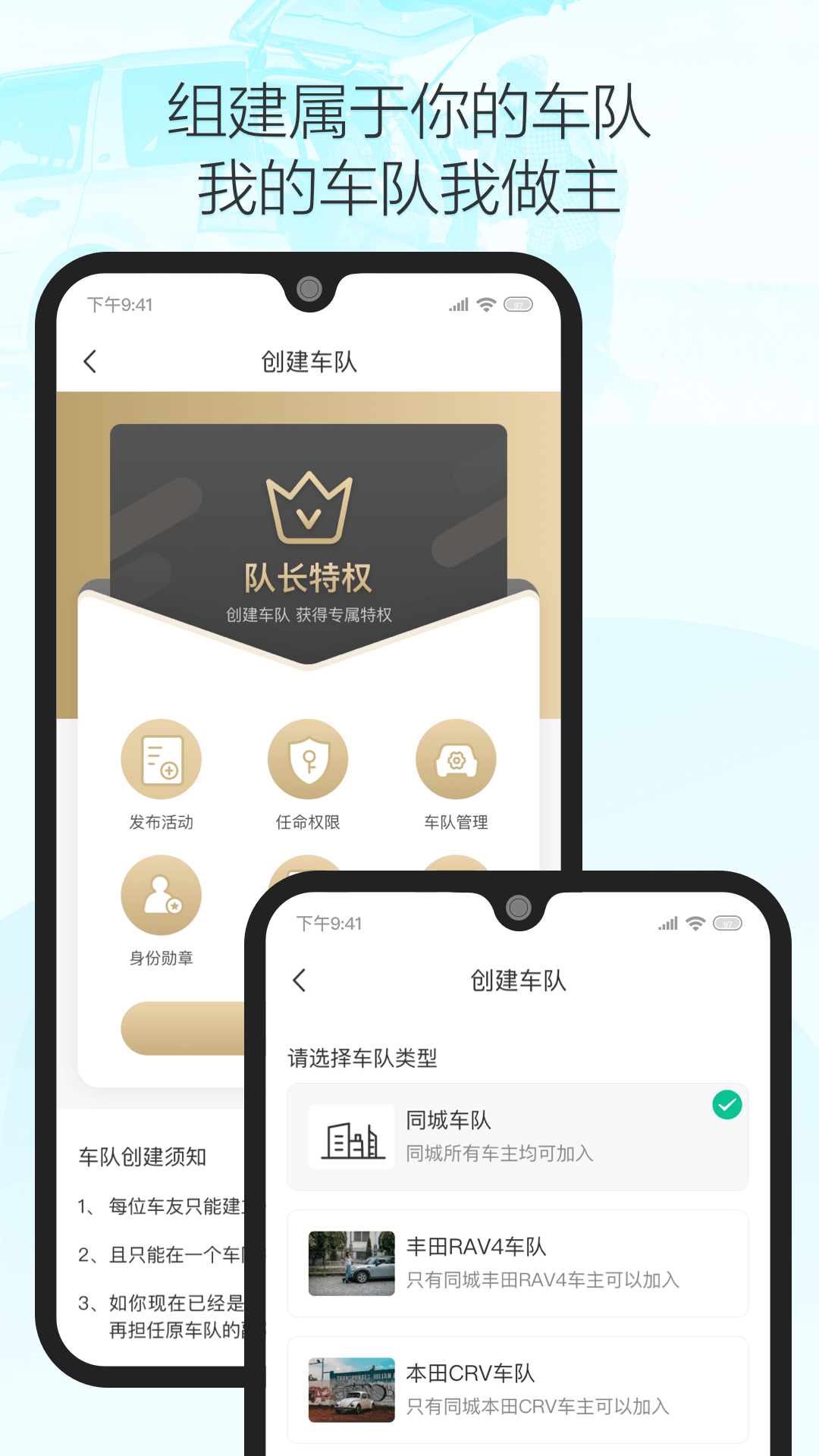 车派派appv1.0.0 官方版