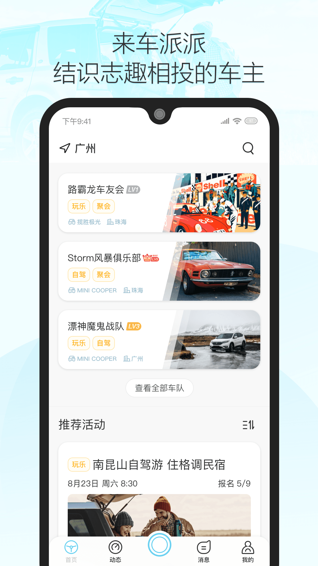 车派派appv1.0.0 官方版