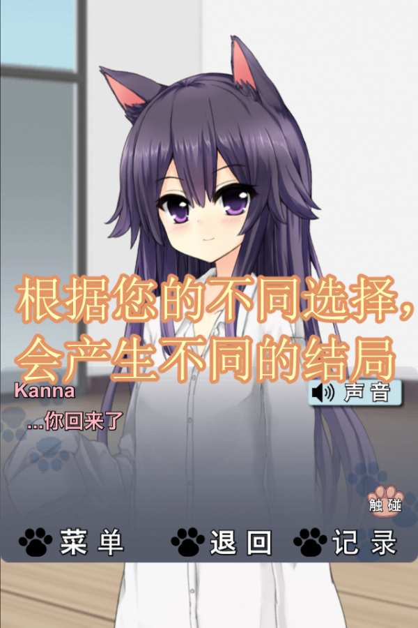 CatfulHouse(猫耳少女)v1.0.1 安卓版