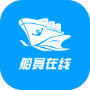 船员在线v2.0.5 官方版