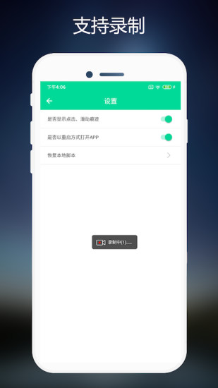 连点器免费版appv1.0.7 安卓版