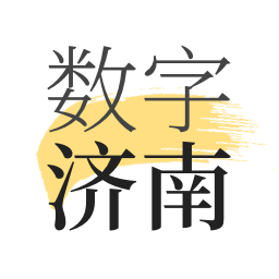 数字济南v1.7.2 安卓版