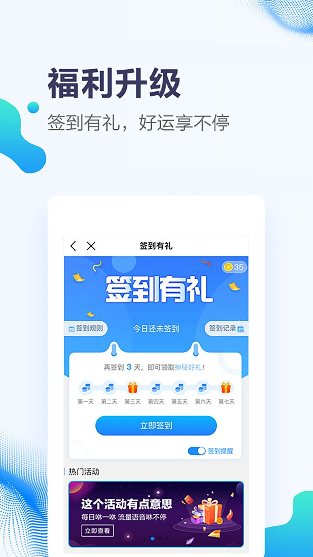 甘肃移动appv5.2.9 最新版