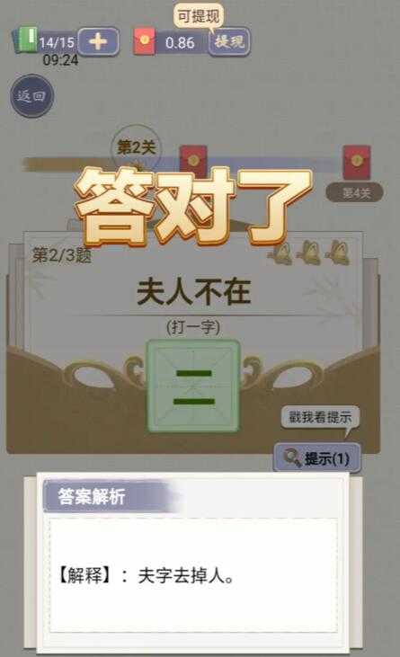 天官请猜谜appv1.0.0 最新版