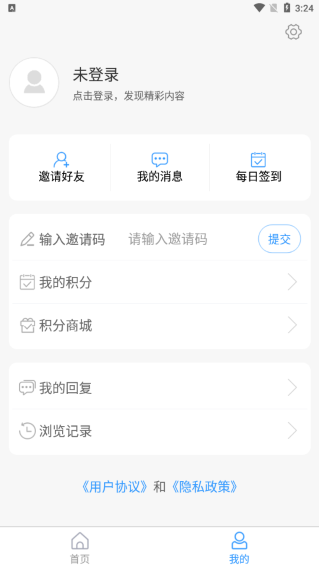 济南铁路appv0.0.21 官方版