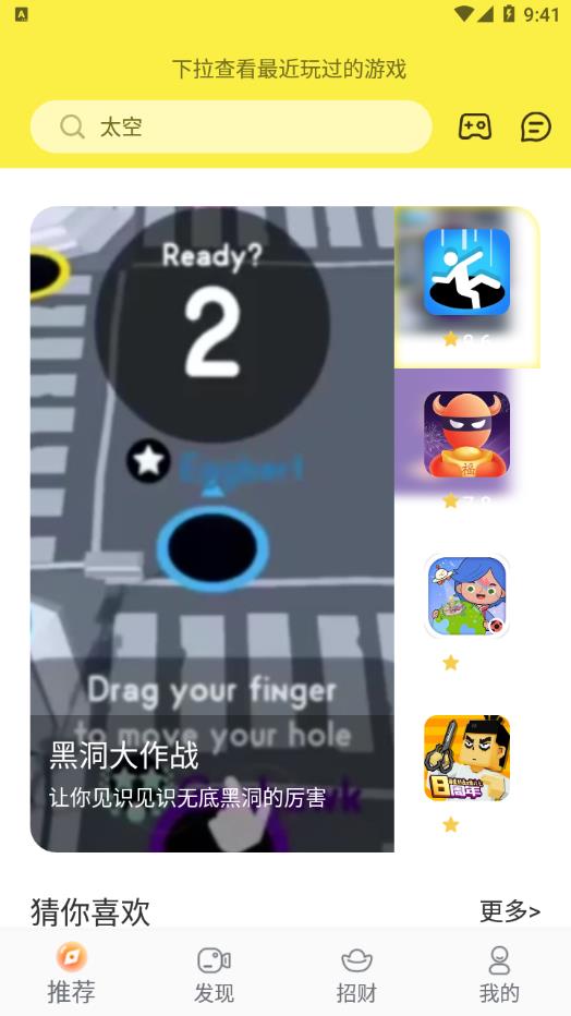 游好多appv1.5.2 手机版