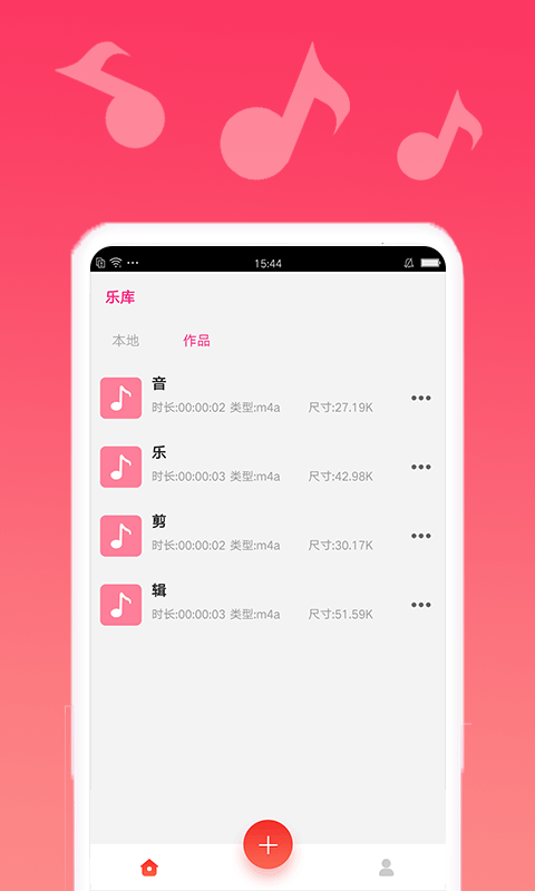 音乐剪辑宝appv2.2.19 安卓版