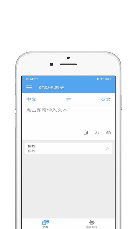 翻译宝v1.0.1 手机版