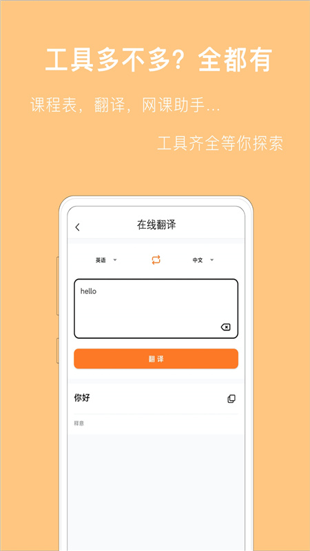 作业拍照搜答案appv1.2.1 安卓版